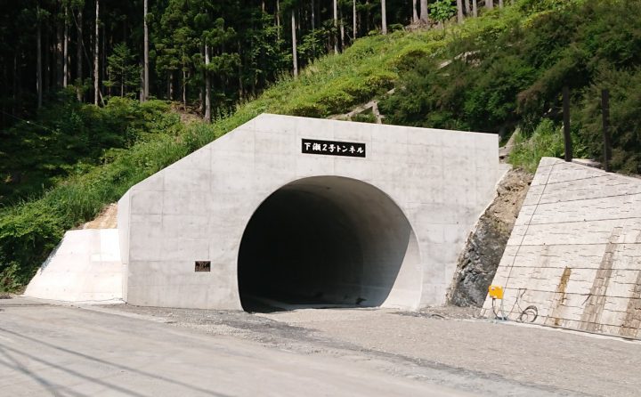 落合トンネル（道路改築工事）