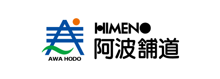 阿波舗道株式会社