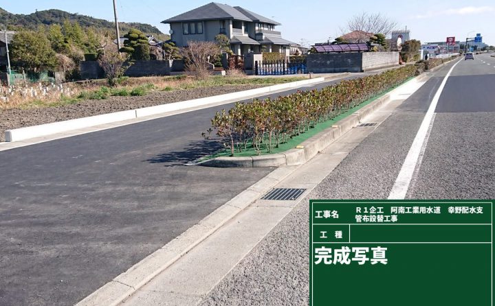 R1企工阿南工業用水道_幸野排水支管布設替工事