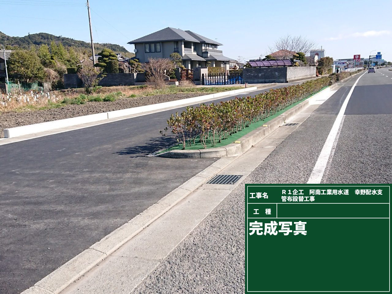 R1企工阿南工業用水道_幸野排水支管布設替工事