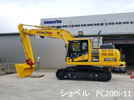 ショベル PC200I-11