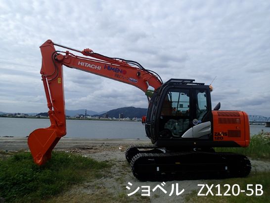 ショベル ZX120-5B