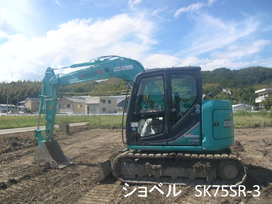 ショベル SK75SR-3