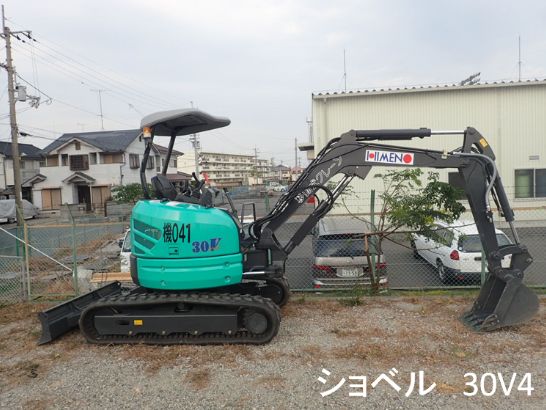 ショベル 30V4