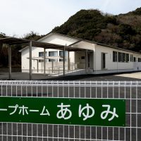 しおさい_サイン&全景
