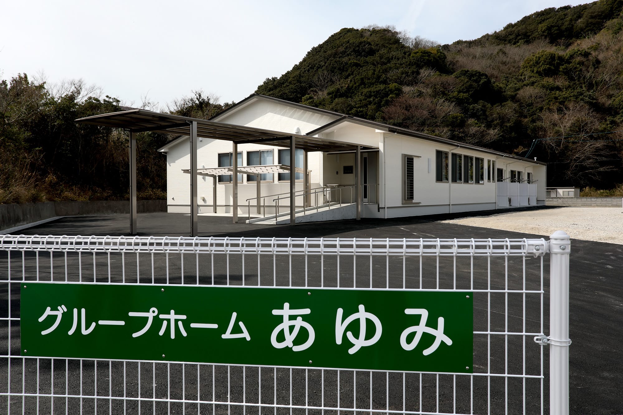 しおさい_サイン&全景