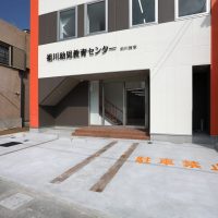 祖川幼児教育センター_アプローチ・駐車場