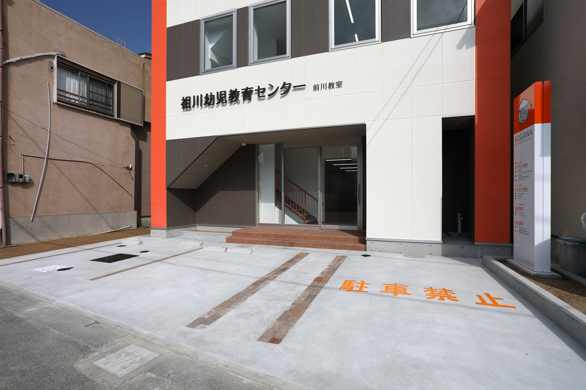 祖川幼児教育センター_アプローチ・駐車場