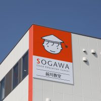 祖川幼児教育センター_サイン-2修整