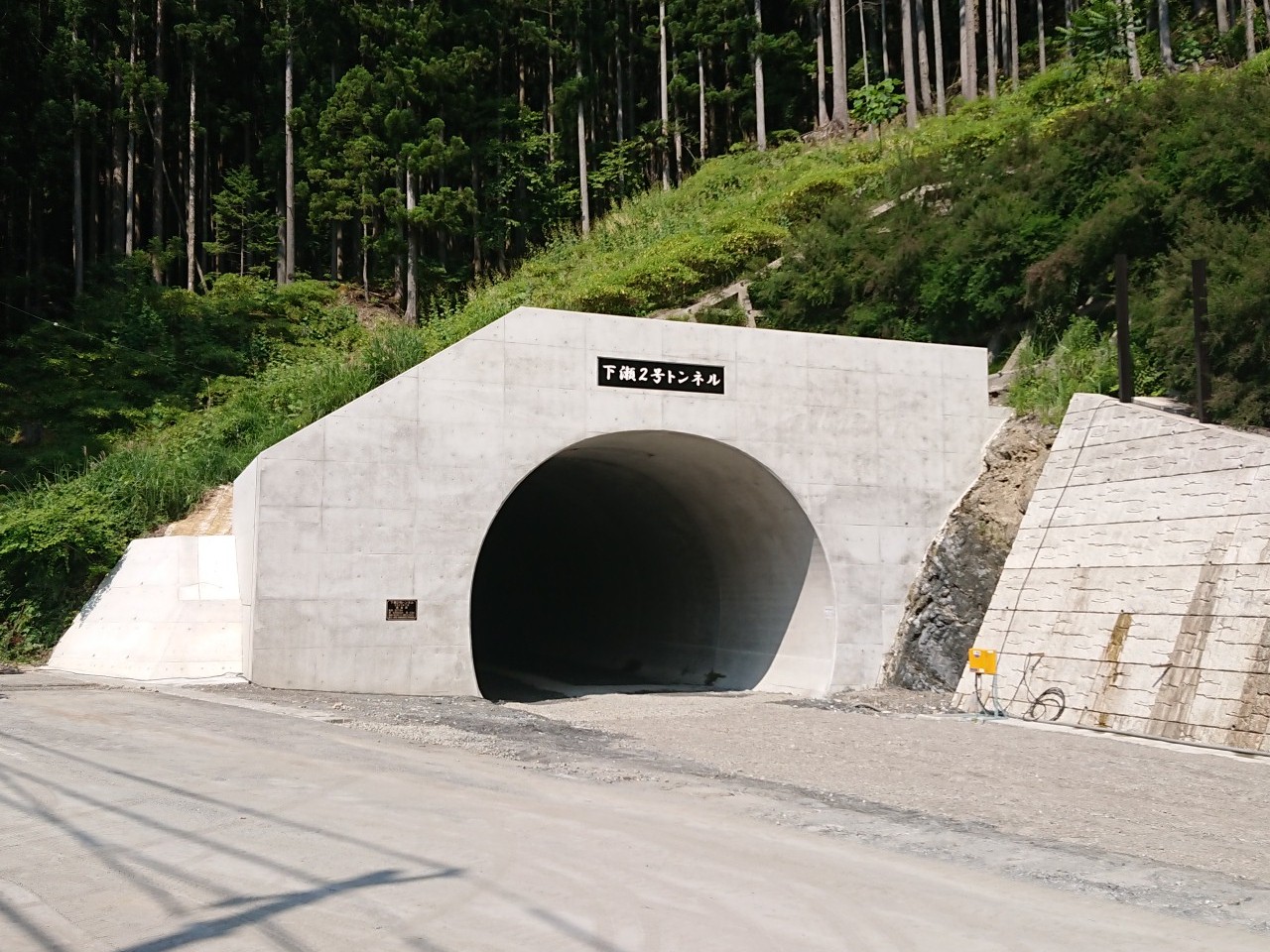 落合トンネル（道路改築工事）