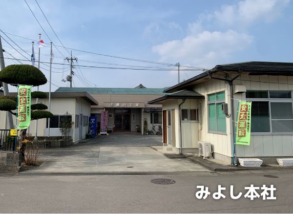（株）藤川土建 みよし本社
